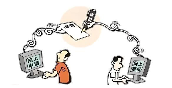 線上審批提高效率